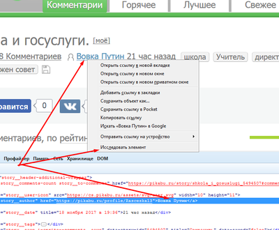 Иллюстрация к комментарию