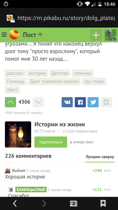 Иллюстрация к комментарию