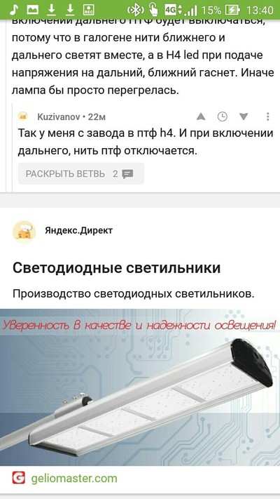 лампа рефлекторная светодиодная что это такое