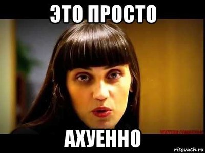 Иллюстрация к комментарию