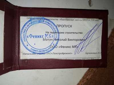 ����������� � �����������