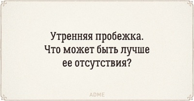 что дает мне бег. Смотреть фото что дает мне бег. Смотреть картинку что дает мне бег. Картинка про что дает мне бег. Фото что дает мне бег