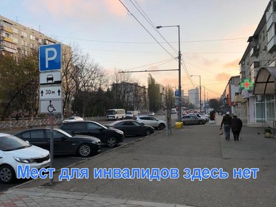 Разметка инвалид на асфальте без знака можно ли ставить машину. Смотреть фото Разметка инвалид на асфальте без знака можно ли ставить машину. Смотреть картинку Разметка инвалид на асфальте без знака можно ли ставить машину. Картинка про Разметка инвалид на асфальте без знака можно ли ставить машину. Фото Разметка инвалид на асфальте без знака можно ли ставить машину