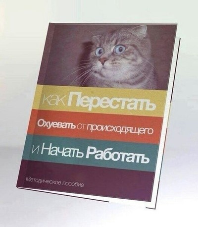 Как начать что нибудь делать. Смотреть фото Как начать что нибудь делать. Смотреть картинку Как начать что нибудь делать. Картинка про Как начать что нибудь делать. Фото Как начать что нибудь делать