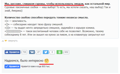 Две скобки подряд что значит. Смотреть фото Две скобки подряд что значит. Смотреть картинку Две скобки подряд что значит. Картинка про Две скобки подряд что значит. Фото Две скобки подряд что значит