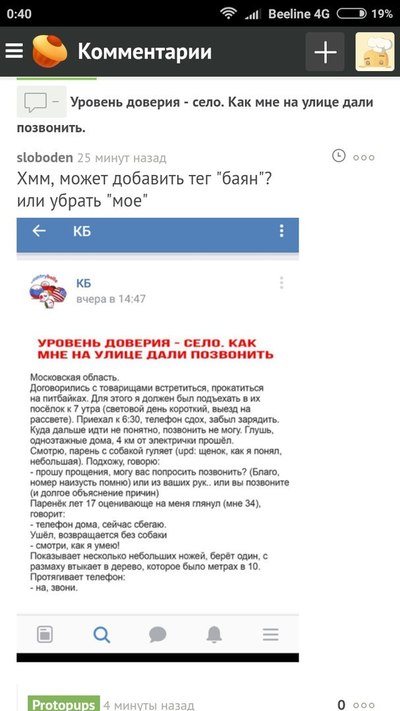 Иллюстрация к комментарию