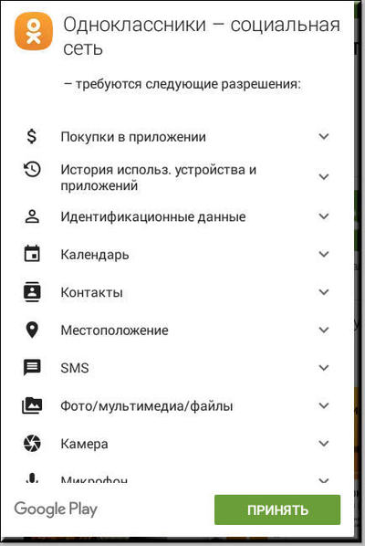 1512499280199858858 как синхронизировать одноклассники на телефоне
