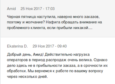 ����������� � �����������