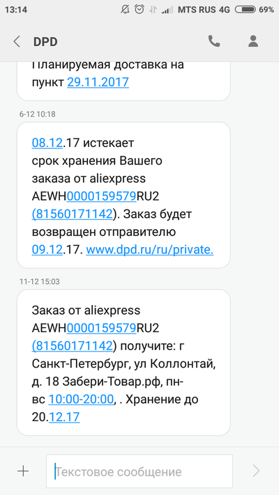 Dpd превышение по весу и или габаритам что значит. Смотреть фото Dpd превышение по весу и или габаритам что значит. Смотреть картинку Dpd превышение по весу и или габаритам что значит. Картинка про Dpd превышение по весу и или габаритам что значит. Фото Dpd превышение по весу и или габаритам что значит Dpd превышение по весу и или габаритам что значит. Смотреть фото Dpd превышение по весу и или габаритам что значит. Смотреть картинку Dpd превышение по весу и или габаритам что значит. Картинка про Dpd превышение по весу и или габаритам что значит. Фото Dpd превышение по весу и или габаритам что значит