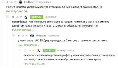 Иллюстрация к комментарию