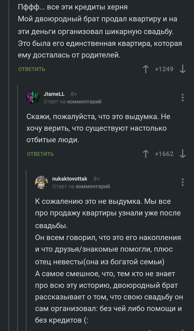 Иллюстрация к комментарию