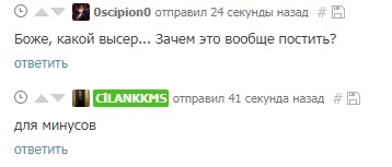 Иллюстрация к комментарию