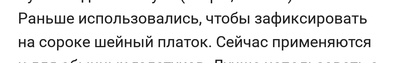 Как называется булавка для галстука. 1513640550151473646. Как называется булавка для галстука фото. Как называется булавка для галстука-1513640550151473646. картинка Как называется булавка для галстука. картинка 1513640550151473646