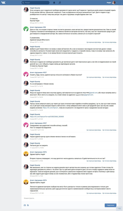 ����������� � �����������