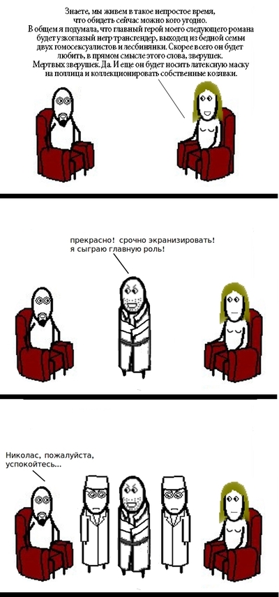 ����������� � �����������