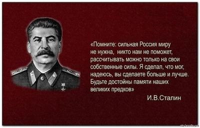 с днем рождения сталина открытки. Смотреть фото с днем рождения сталина открытки. Смотреть картинку с днем рождения сталина открытки. Картинка про с днем рождения сталина открытки. Фото с днем рождения сталина открытки