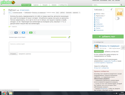 ����������� � �����������