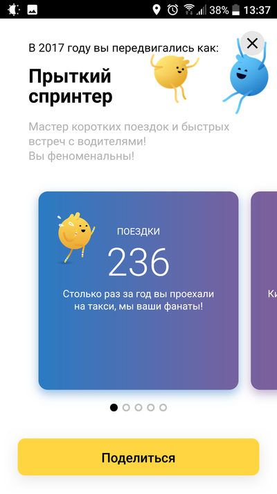 как узнать сколько поездок в яндекс такси за год. 1513939102154487938. как узнать сколько поездок в яндекс такси за год фото. как узнать сколько поездок в яндекс такси за год-1513939102154487938. картинка как узнать сколько поездок в яндекс такси за год. картинка 1513939102154487938.
