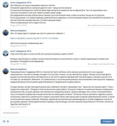 Иллюстрация к комментарию