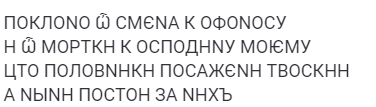 берестяные грамоты древней руси читать. Смотреть фото берестяные грамоты древней руси читать. Смотреть картинку берестяные грамоты древней руси читать. Картинка про берестяные грамоты древней руси читать. Фото берестяные грамоты древней руси читать