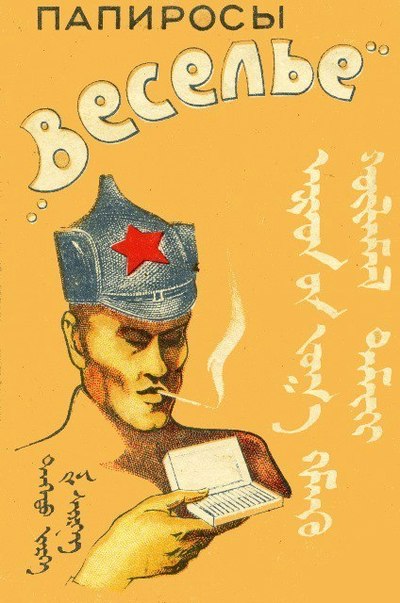 в каком году появились сигареты мальборо в ссср. 151549141112925421. в каком году появились сигареты мальборо в ссср фото. в каком году появились сигареты мальборо в ссср-151549141112925421. картинка в каком году появились сигареты мальборо в ссср. картинка 151549141112925421. Как известно, Советский Союз был отделен от "запада" "железным занавесом", который он сам и создавал. Политика советского государства в то время была такая: "Все западное нам чуждо!"