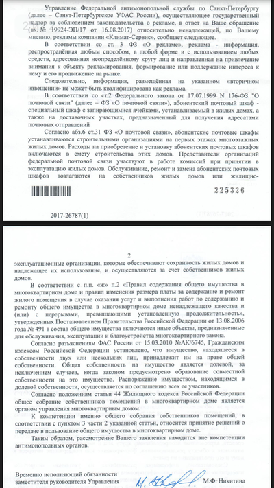 ����������� � �����������