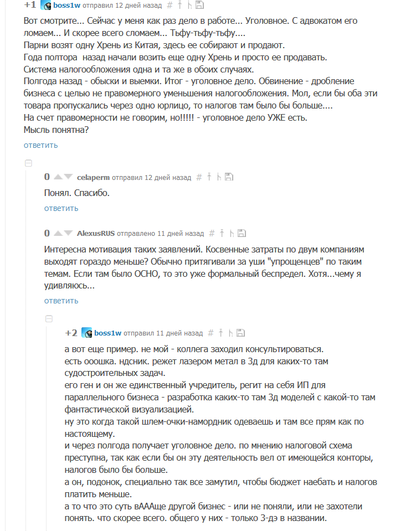 Иллюстрация к комментарию