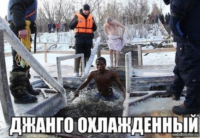 Что значит освобожденный джанго