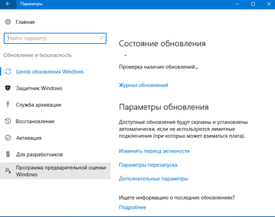 Пришло время обновить ваше устройство windows 10 как убрать