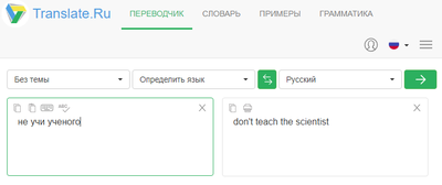 Что значит не учи ученого. Смотреть фото Что значит не учи ученого. Смотреть картинку Что значит не учи ученого. Картинка про Что значит не учи ученого. Фото Что значит не учи ученого