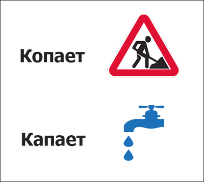 ����������� � �����������