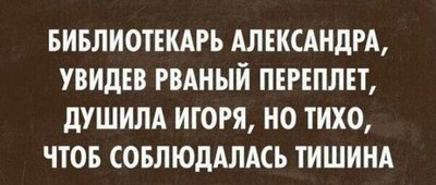 Потому что тишина должна быть в библиотеке