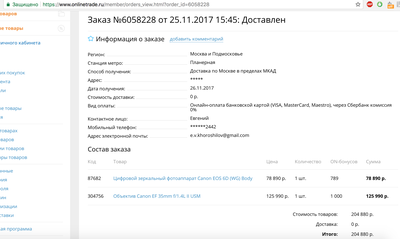 Иллюстрация к комментарию