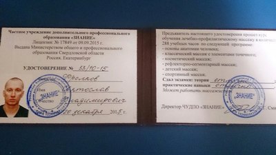 ����������� � �����������