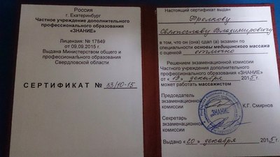 ����������� � �����������