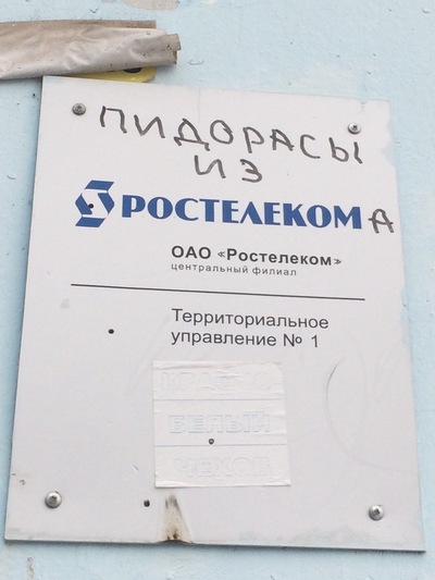 Можно ли использовать тв приставку ростелеком с другими провайдерами