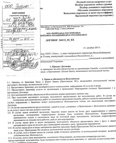 ����������� � �����������