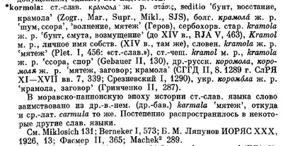 ����������� � �����������