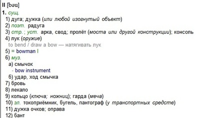 ����������� � �����������