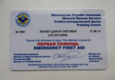 ����������� � �����������