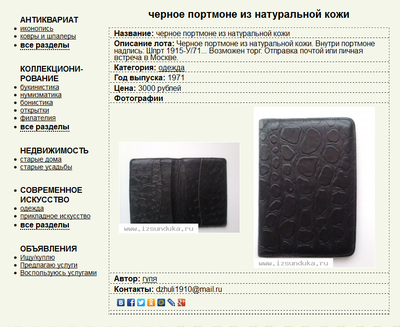 Иллюстрация к комментарию