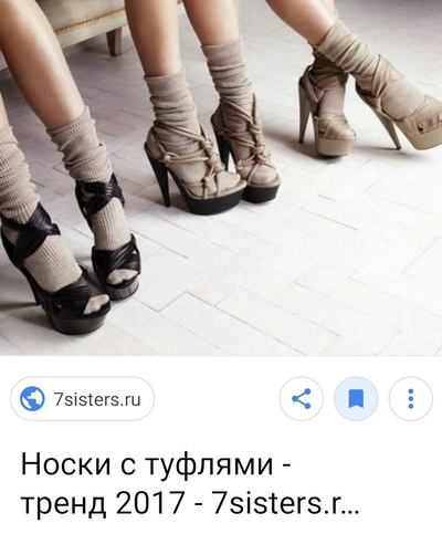 Фото девок в грязных носках #15