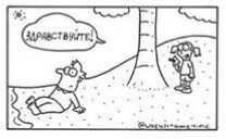 комикс про учителя в жаркий день. 1523226087139775272. комикс про учителя в жаркий день фото. комикс про учителя в жаркий день-1523226087139775272. картинка комикс про учителя в жаркий день. картинка 1523226087139775272. комикс про учителя в жаркий день. 1523226087139775272. комикс про учителя в жаркий день фото. комикс про учителя в жаркий день-1523226087139775272. картинка комикс про учителя в жаркий день. картинка 1523226087139775272.