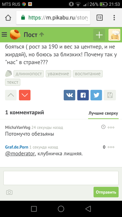 Иллюстрация к комментарию