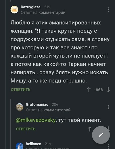����������� � �����������