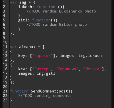 Иллюстрация к комментарию
