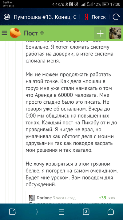 Иллюстрация к комментарию
