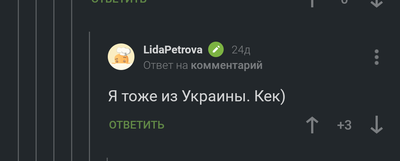 Иллюстрация к комментарию