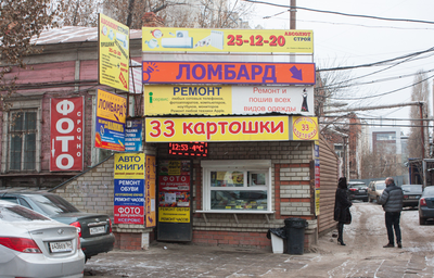 ����������� � �����������