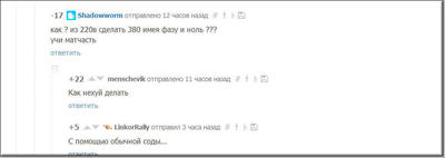 Иллюстрация к комментарию